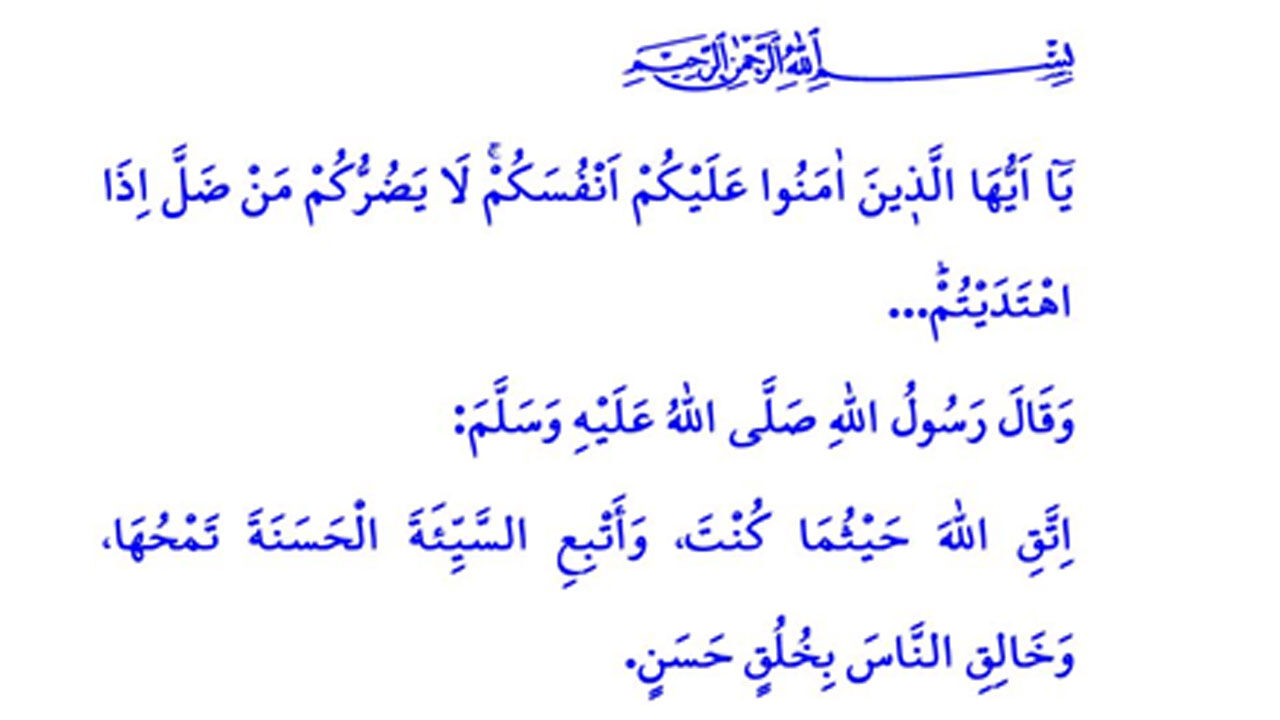 C U M A H U T B E S İ