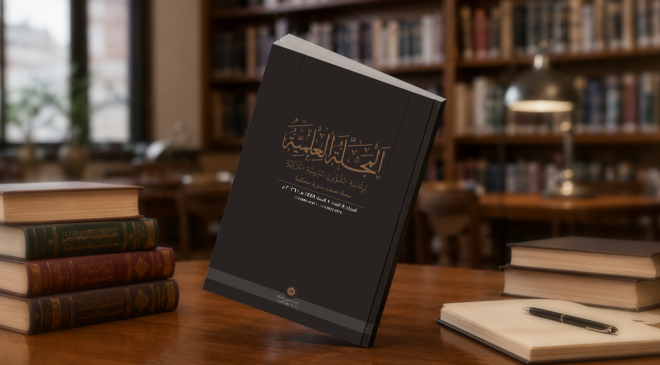 Diyanet Arapça İlmi Dergi’nin Yeni Sayısı Yayımlandı