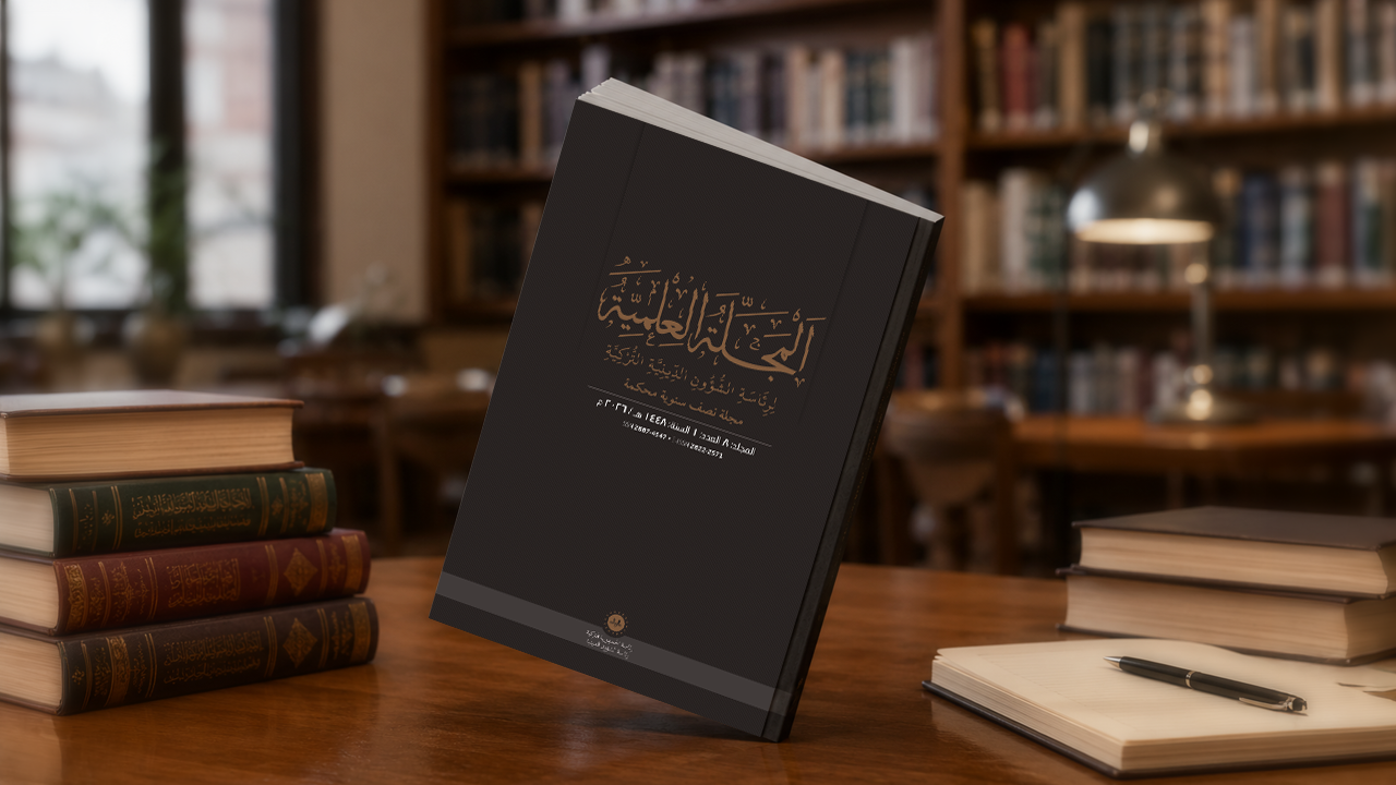 Diyanet Arapça İlmi Dergi’nin Yeni Sayısı Yayımlandı